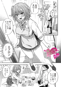 Page 215 of Sex ga Suki de Suki de  Daisuki na Classmate no Anoko FANZA Tokusouban