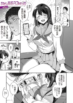 Page 217 of Sex ga Suki de Suki de  Daisuki na Classmate no Anoko FANZA Tokusouban