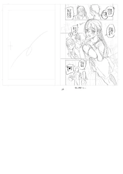 Page 244 of Sex ga Suki de Suki de  Daisuki na Classmate no Anoko FANZA Tokusouban