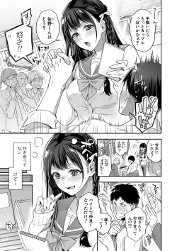 Page 40 of Sex ga Suki de Suki de  Daisuki na Classmate no Anoko FANZA Tokusouban