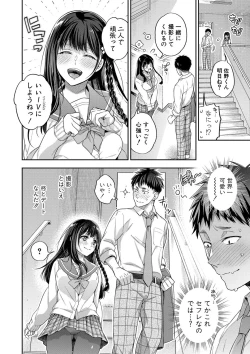 Page 43 of Sex ga Suki de Suki de  Daisuki na Classmate no Anoko FANZA Tokusouban