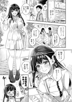Page 44 of Sex ga Suki de Suki de  Daisuki na Classmate no Anoko FANZA Tokusouban