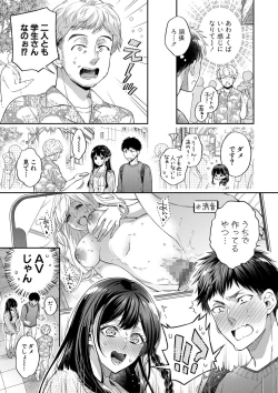 Page 6 of Sex ga Suki de Suki de  Daisuki na Classmate no Anoko FANZA Tokusouban