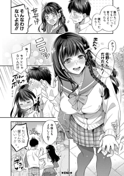 Page 73 of Sex ga Suki de Suki de  Daisuki na Classmate no Anoko FANZA Tokusouban