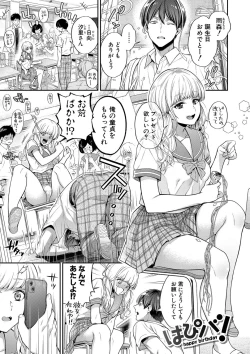 Page 74 of Sex ga Suki de Suki de  Daisuki na Classmate no Anoko FANZA Tokusouban