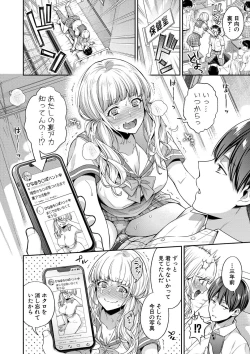 Page 75 of Sex ga Suki de Suki de  Daisuki na Classmate no Anoko FANZA Tokusouban