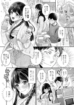Page 8 of Sex ga Suki de Suki de  Daisuki na Classmate no Anoko FANZA Tokusouban