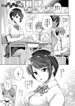 Page 92 of Sex ga Suki de Suki de  Daisuki na Classmate no Anoko FANZA Tokusouban