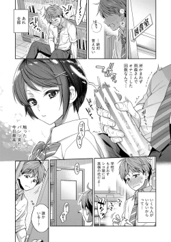 Page 96 of Sex ga Suki de Suki de  Daisuki na Classmate no Anoko FANZA Tokusouban