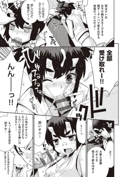 Page 116 of KOAKUMA DAISY