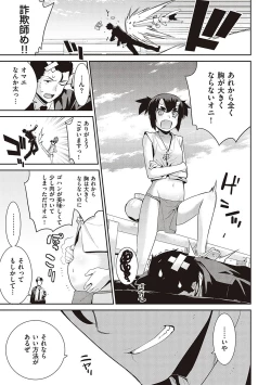 Page 126 of KOAKUMA DAISY