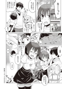 Page 157 of KOAKUMA DAISY