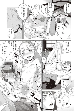 Page 172 of KOAKUMA DAISY