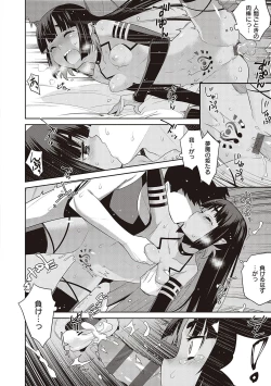 Page 215 of KOAKUMA DAISY