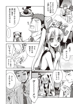 Page 233 of KOAKUMA DAISY