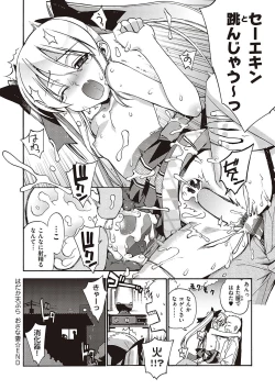 Page 247 of KOAKUMA DAISY