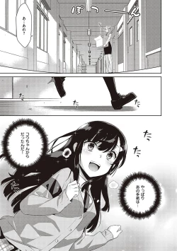 Page 28 of KOAKUMA DAISY