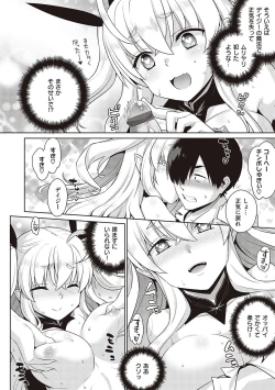 Page 43 of KOAKUMA DAISY