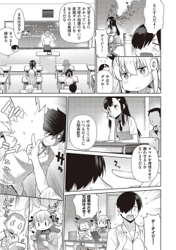 Page 76 of KOAKUMA DAISY