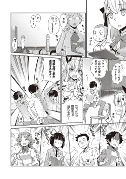 Page 77 of KOAKUMA DAISY