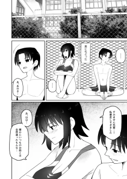 Page 31 of Koushinchou de  Namaiki na Kouhai ga Jitsu wa  Kojirase Dosukebe de,  Boku no Koto ga Daisuki datta Hanashi