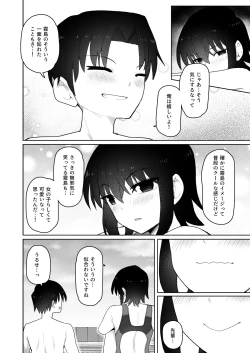 Page 33 of Koushinchou de  Namaiki na Kouhai ga Jitsu wa  Kojirase Dosukebe de,  Boku no Koto ga Daisuki datta Hanashi