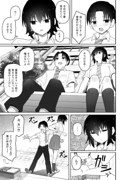 Page 40 of Koushinchou de  Namaiki na Kouhai ga Jitsu wa  Kojirase Dosukebe de,  Boku no Koto ga Daisuki datta Hanashi