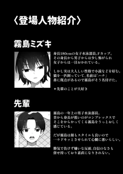 Page 5 of Koushinchou de  Namaiki na Kouhai ga Jitsu wa  Kojirase Dosukebe de,  Boku no Koto ga Daisuki datta Hanashi