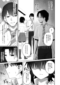 Page 60 of Koushinchou de  Namaiki na Kouhai ga Jitsu wa  Kojirase Dosukebe de,  Boku no Koto ga Daisuki datta Hanashi
