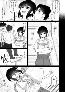 Page 94 of Koushinchou de  Namaiki na Kouhai ga Jitsu wa  Kojirase Dosukebe de,  Boku no Koto ga Daisuki datta Hanashi