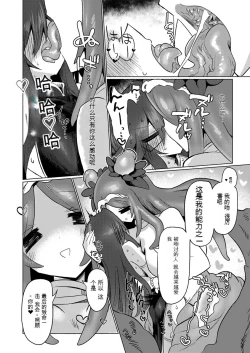 Page 28 of Chitei Doukutsu ni Saku Hana