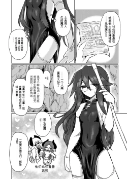 Page 3 of Chitei Doukutsu ni Saku Hana