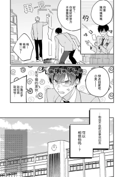 Page 17 of mederu koi yori furachina kisu kiss. 12