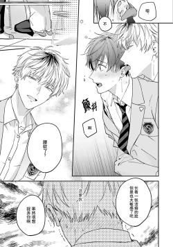 Page 33 of mederu koi yori furachina kisu kiss. 12