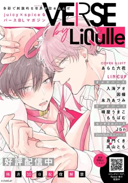 Page 42 of mederu koi yori furachina kisu kiss. 12