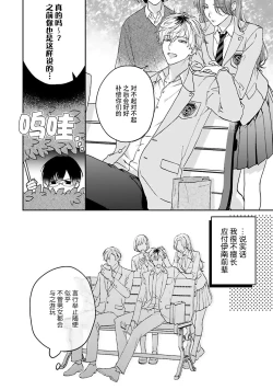 Page 6 of mederu koi yori furachina kisu kiss. 12