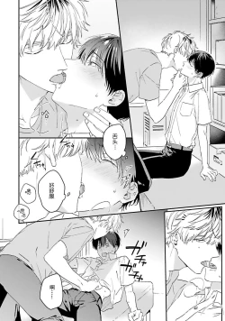 Page 74 of mederu koi yori furachina kisu kiss. 12