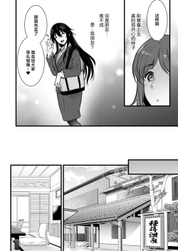 Page 5 of Rental Tanetsuke Ojisan-tachi to Iku! Yari Makuri Nakadashi Rankou Onsen Ryokou~