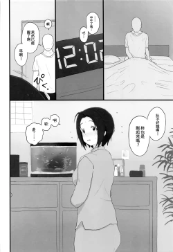 Page 40 of Yuttari Honwaka Azusa-san to Issho