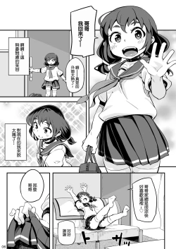Page 6 of Otonarichi no Mesu Anal. | 領居家的母狗肛門