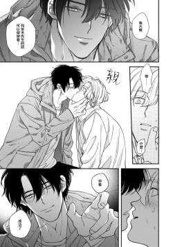 Page 31 of Middle Cinderella act.12