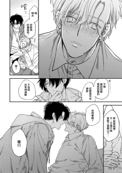 Page 32 of Middle Cinderella act.12