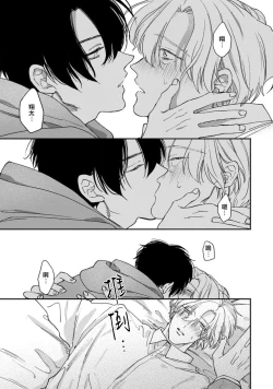 Page 35 of Middle Cinderella act.12