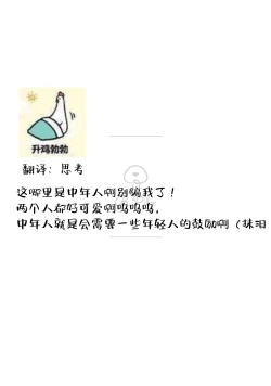 Page 42 of Middle Cinderella act.12