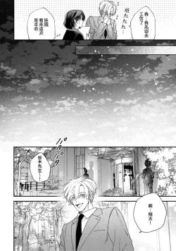 Page 50 of Middle Cinderella act.12