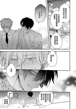 Page 55 of Middle Cinderella act.12