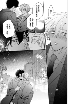 Page 61 of Middle Cinderella act.12