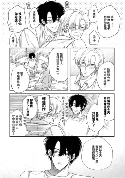 Page 78 of Middle Cinderella act.12