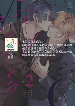 Page 82 of Middle Cinderella act.12