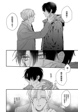 Page 8 of Middle Cinderella act.12